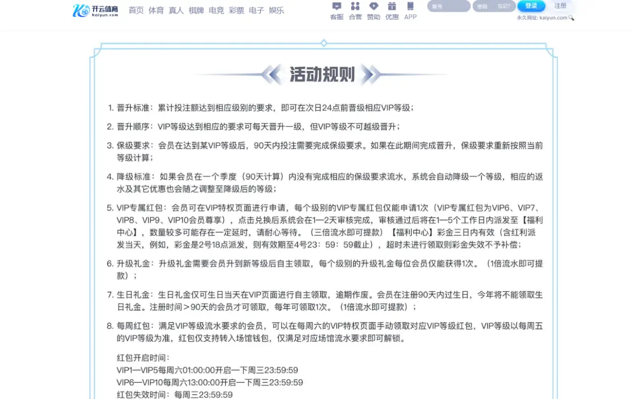 如何参与开云体育优惠活动