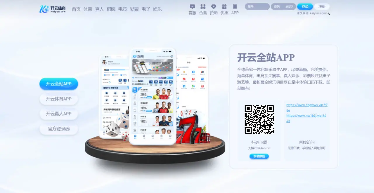 如何进行开云体育下载APP
