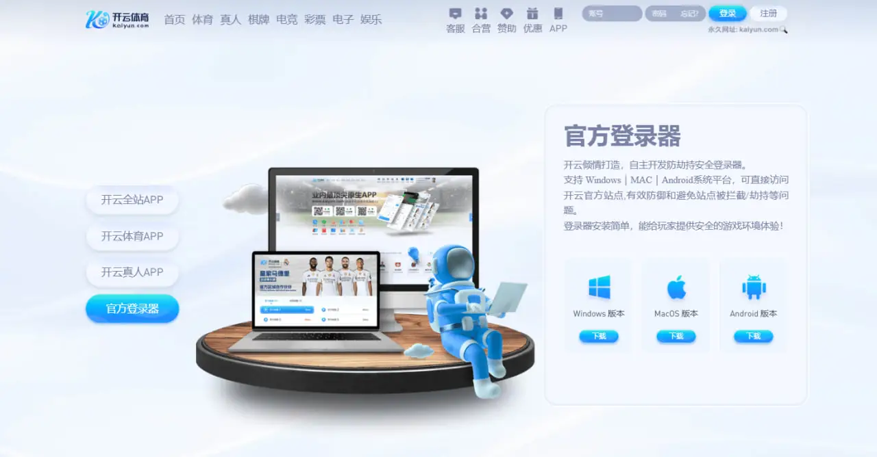 开云体育下载APP 用户功能体验