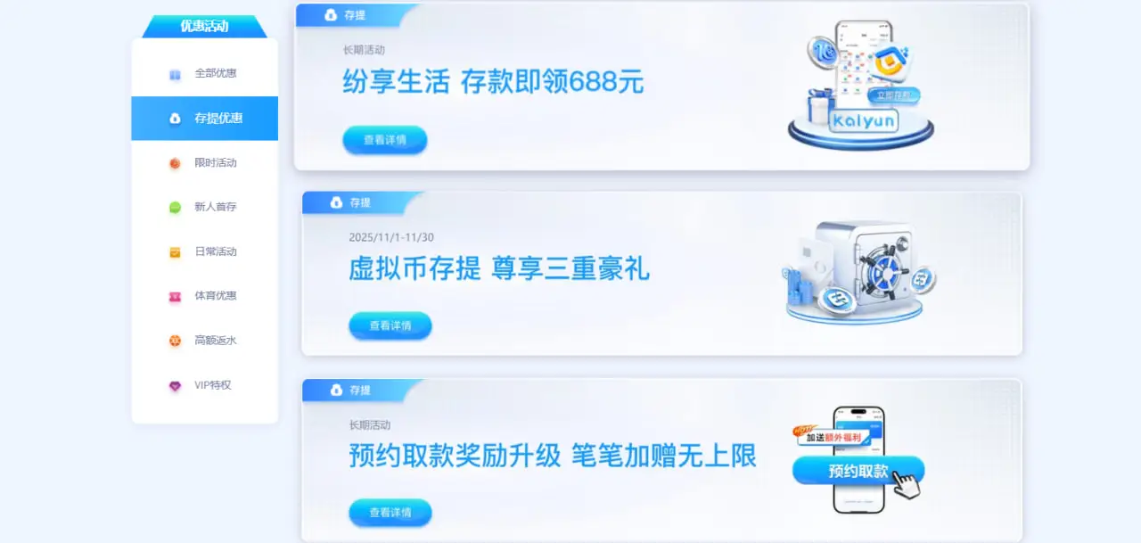 开云体育充值优惠活动