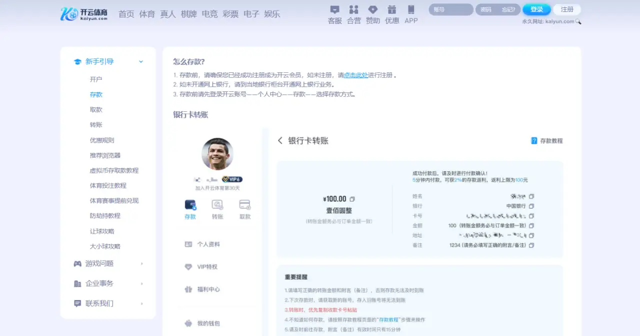 开云体育充值流程介绍